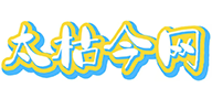 太枯今网